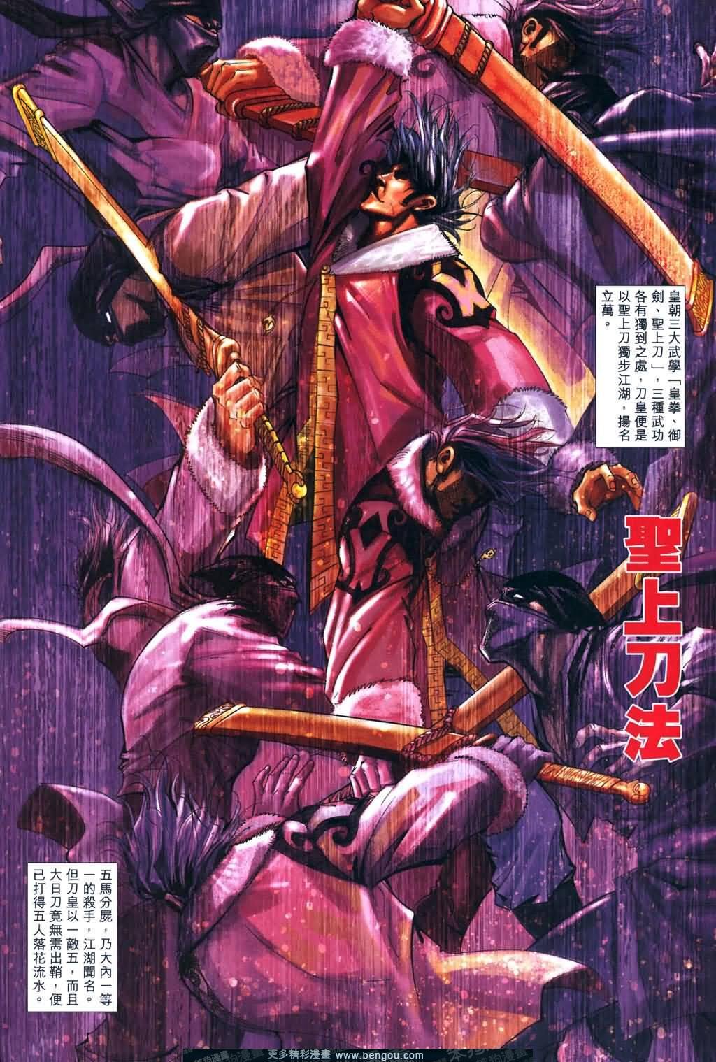 第2话