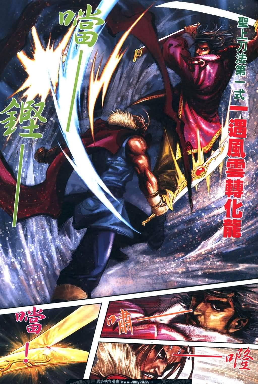 第2话
