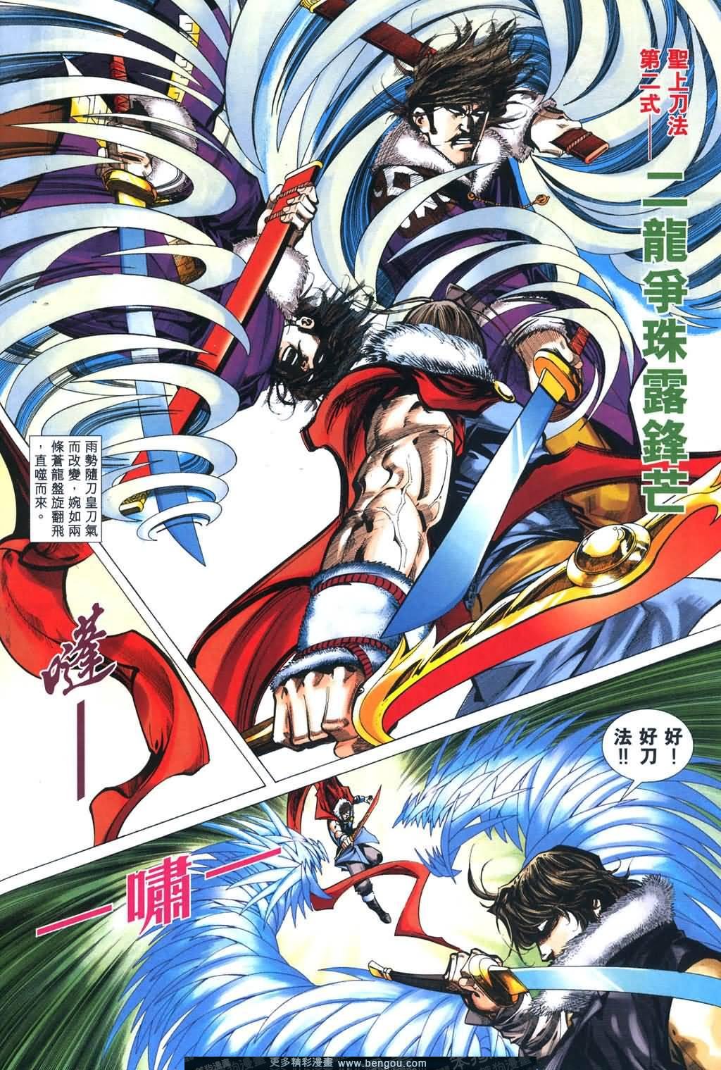 第2话