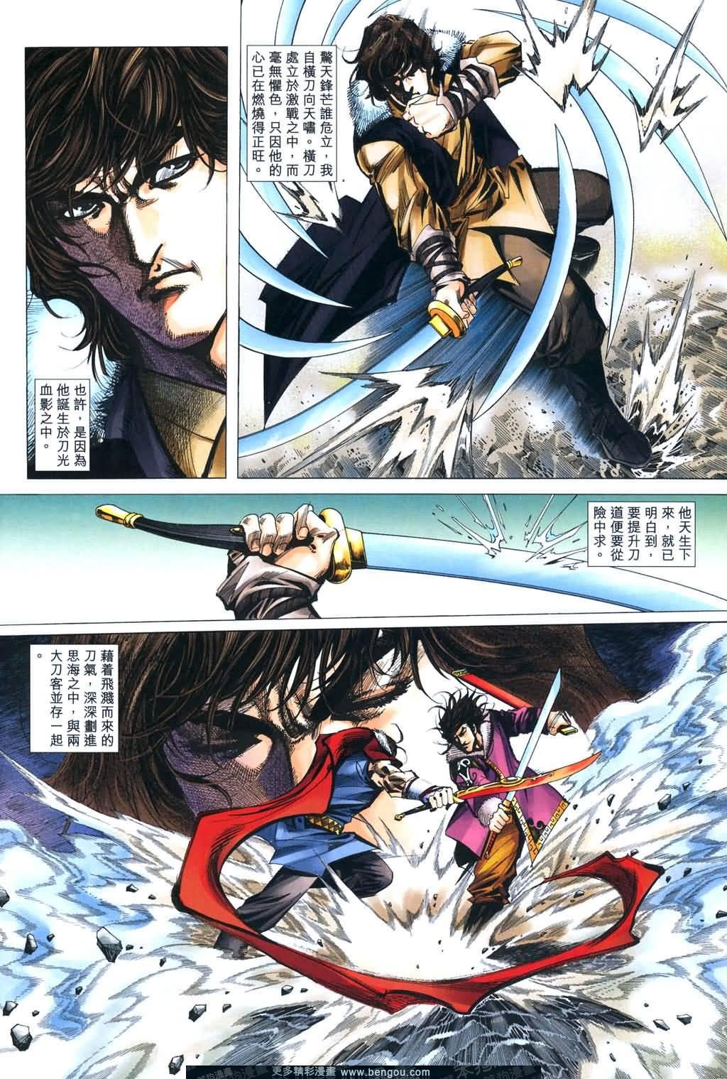 第2话