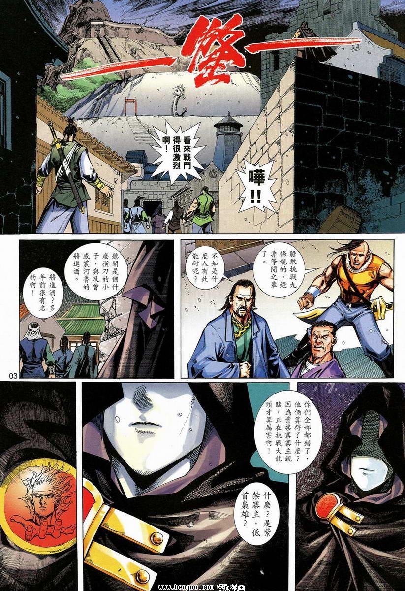 第20话