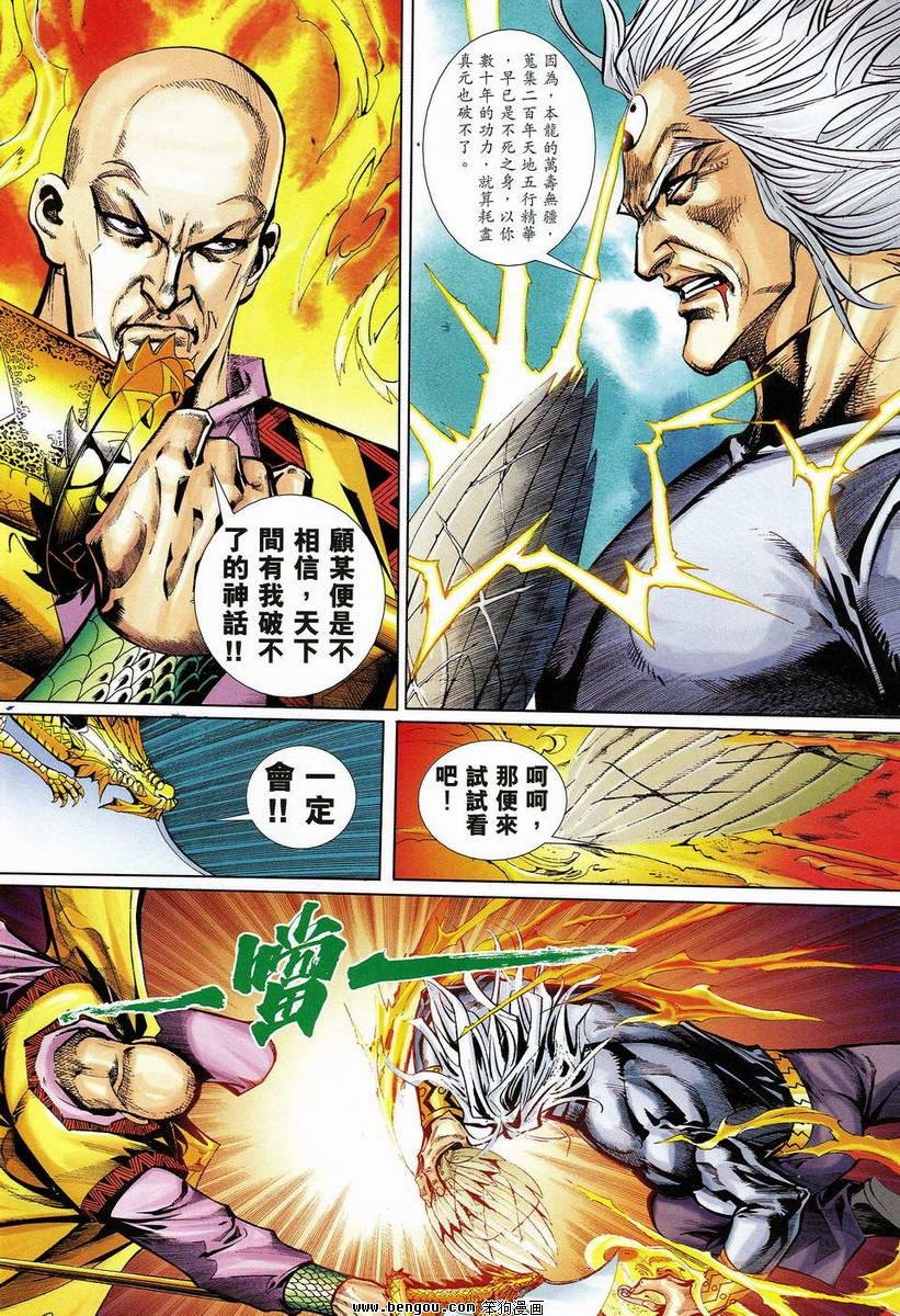 第20话