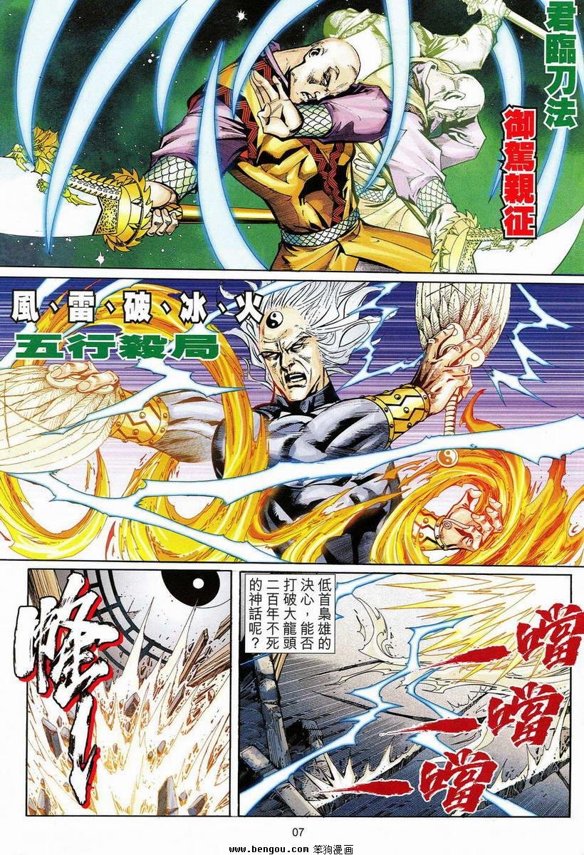 第20话