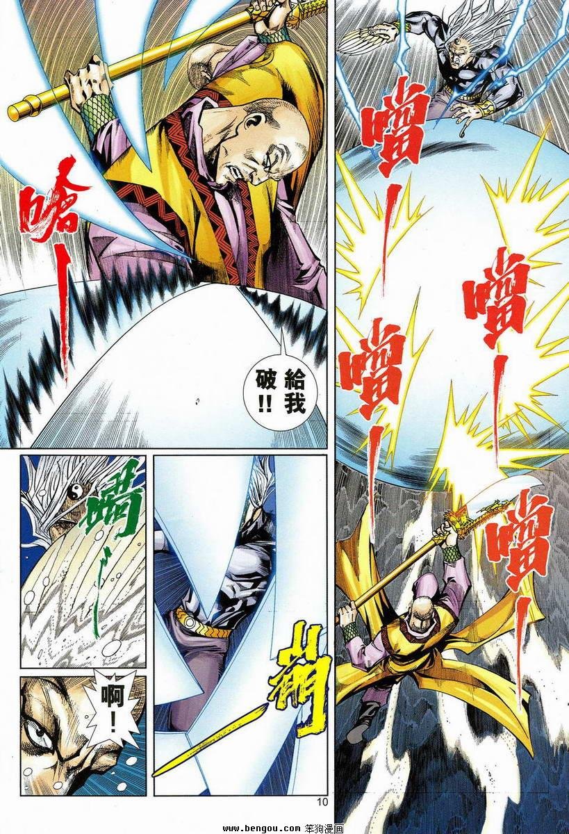 第20话