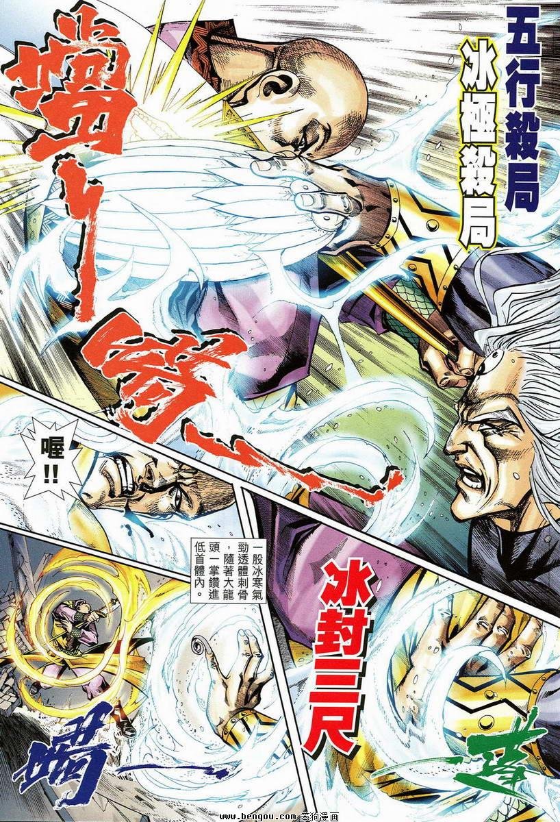 第20话