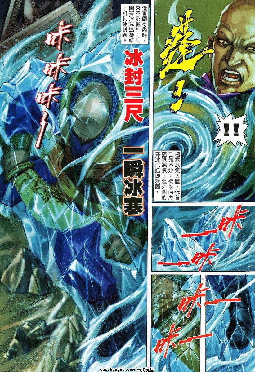 第20话