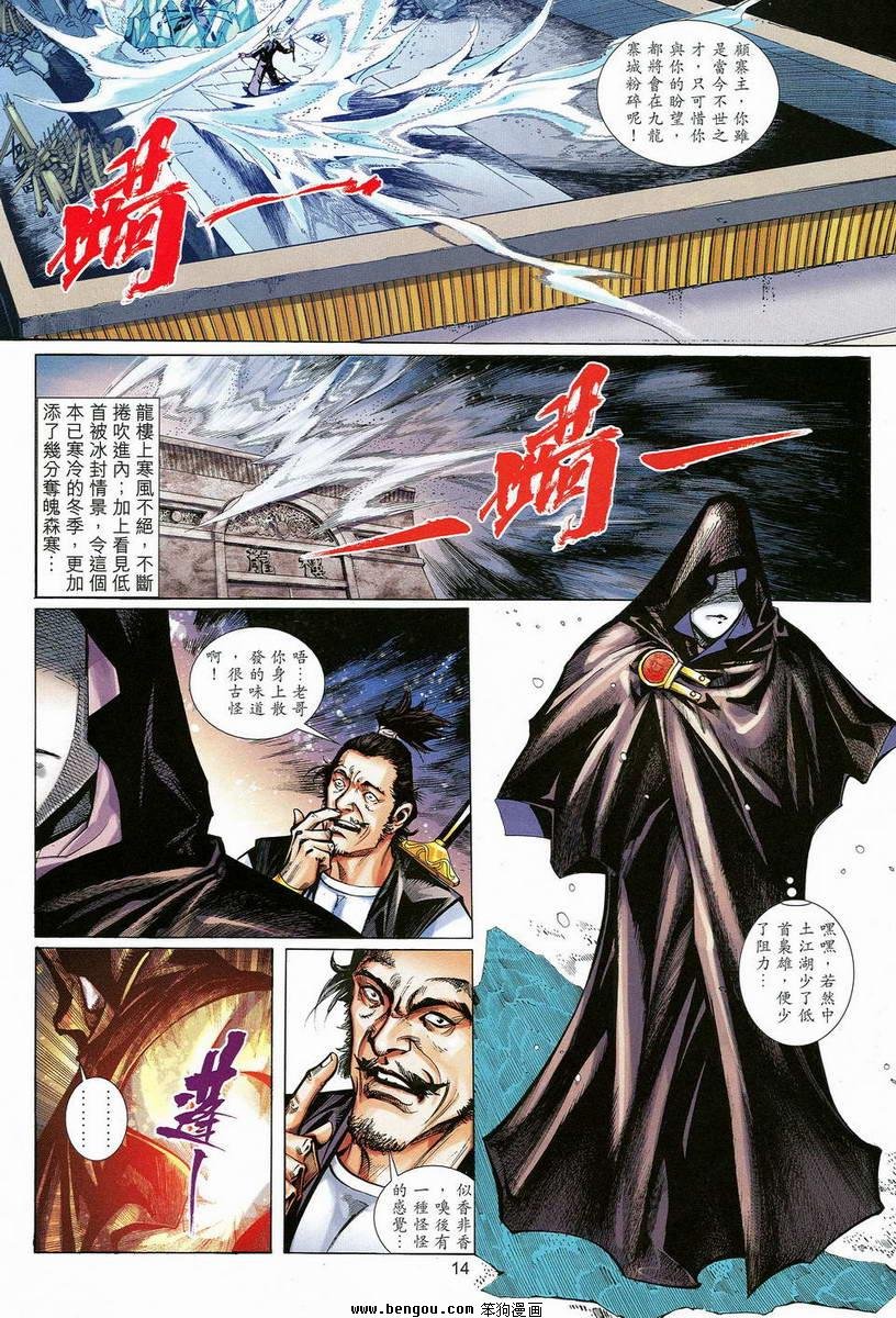 第20话