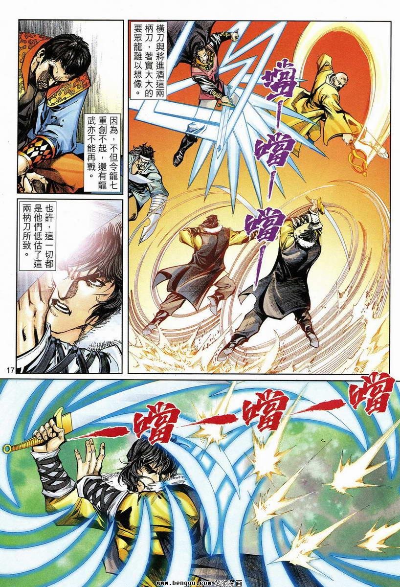 第20话