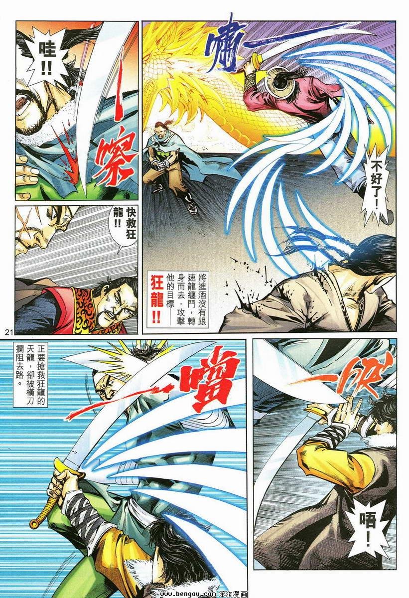 第20话
