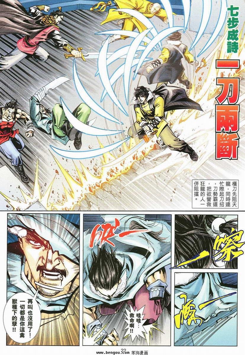 第20话
