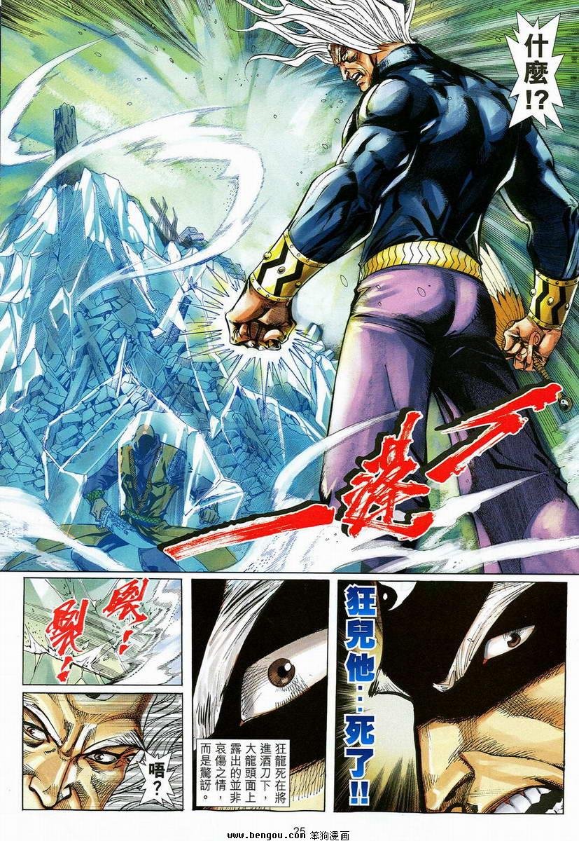 第20话