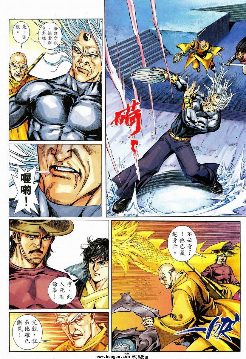 第20话