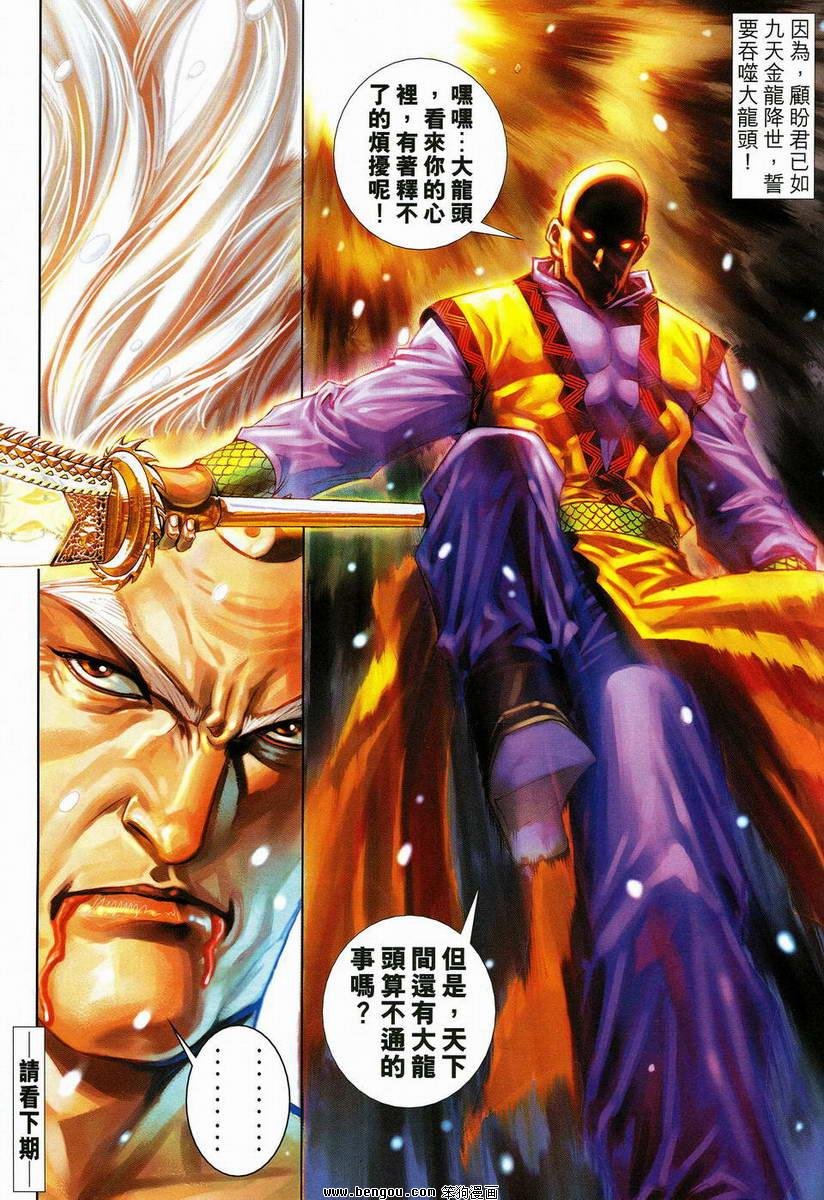 第20话