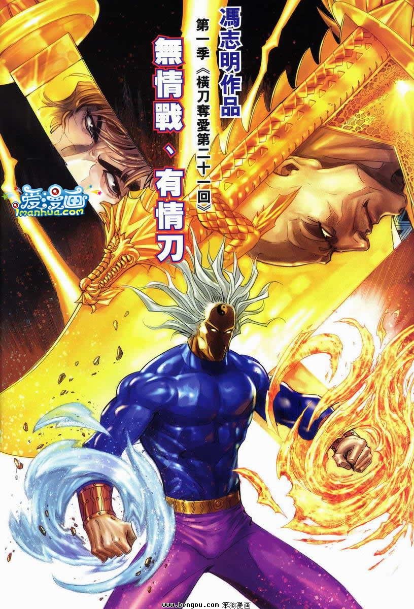 第21话