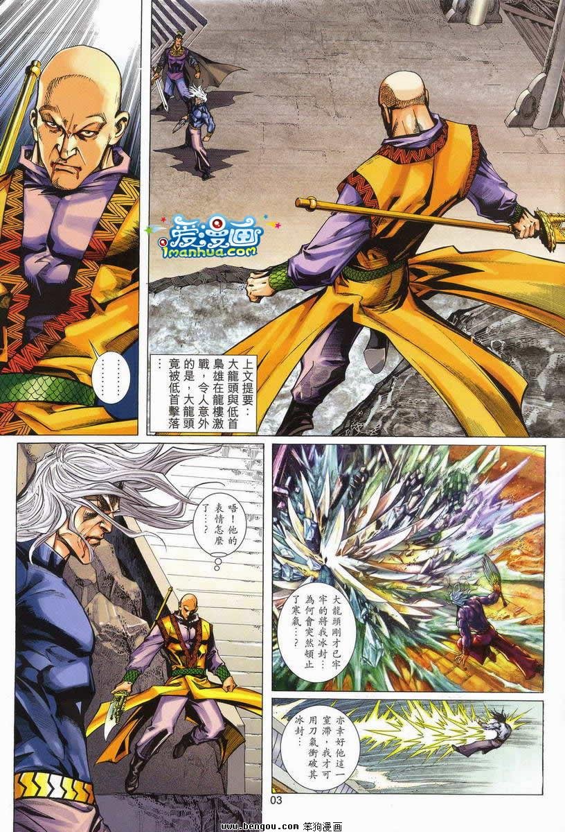 第21话