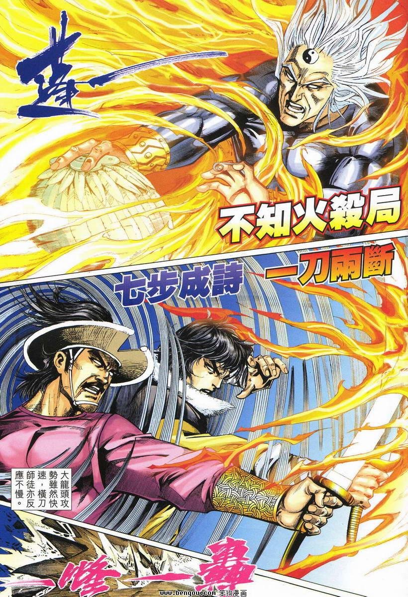 第21话