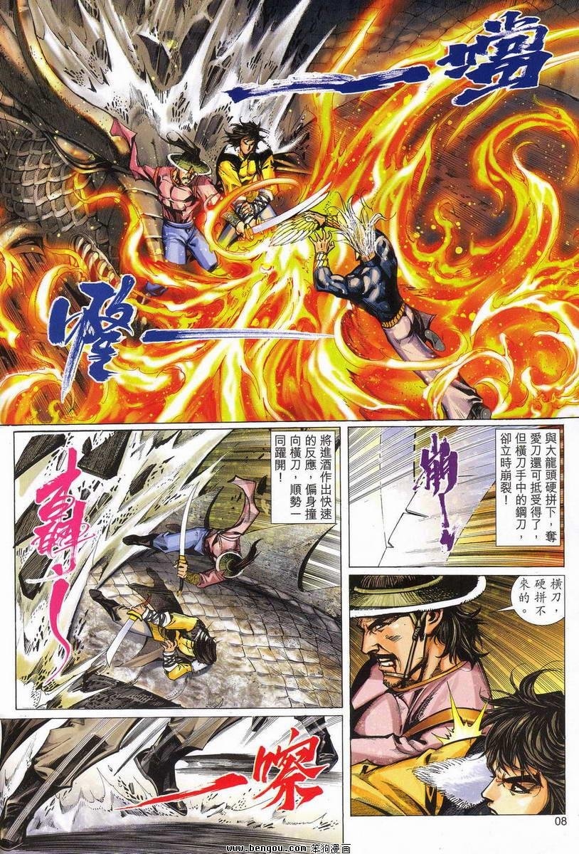 第21话