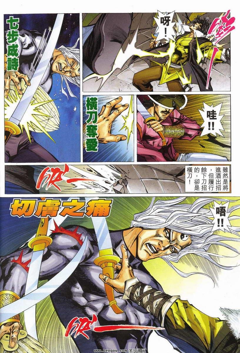 第21话