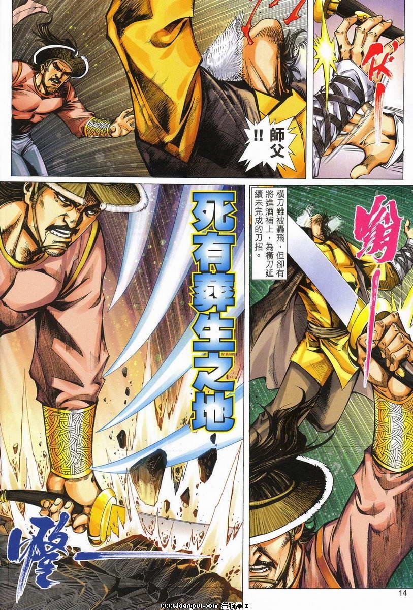 第21话