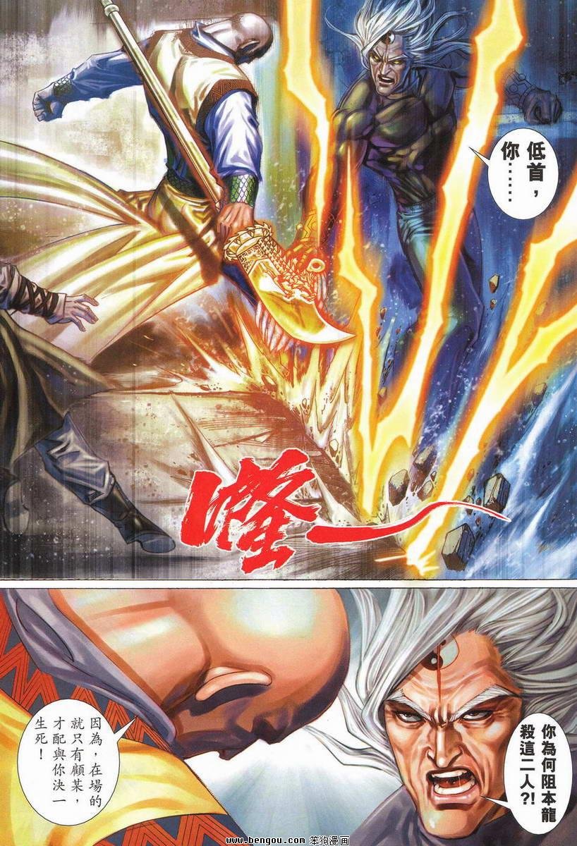 第21话