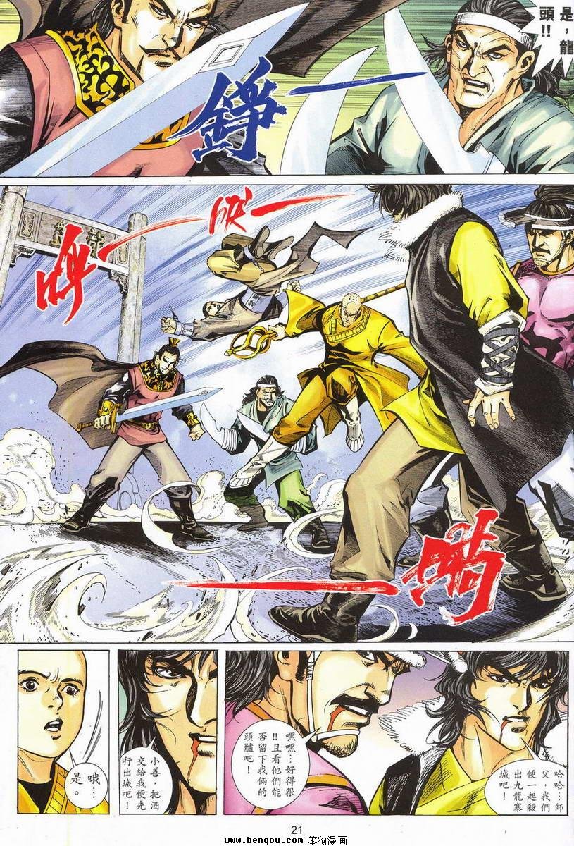 第21话