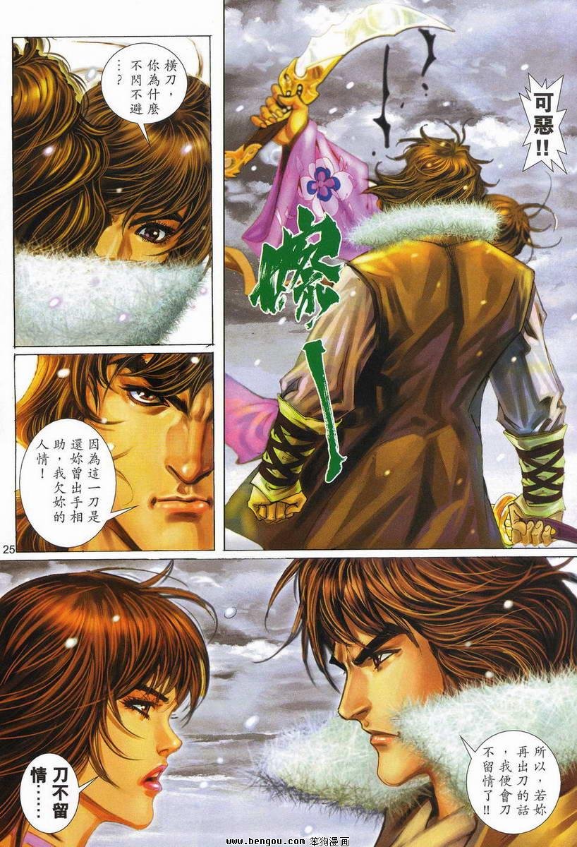 第21话