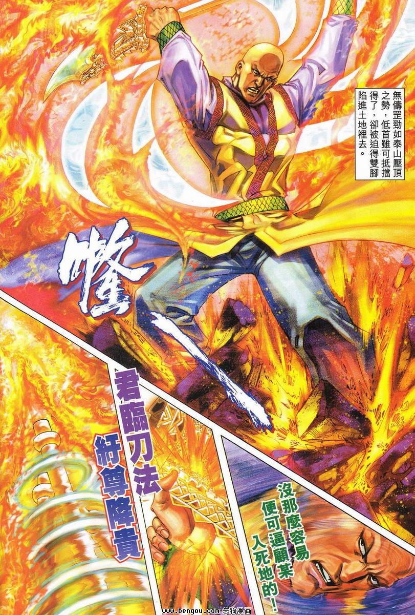 第21话