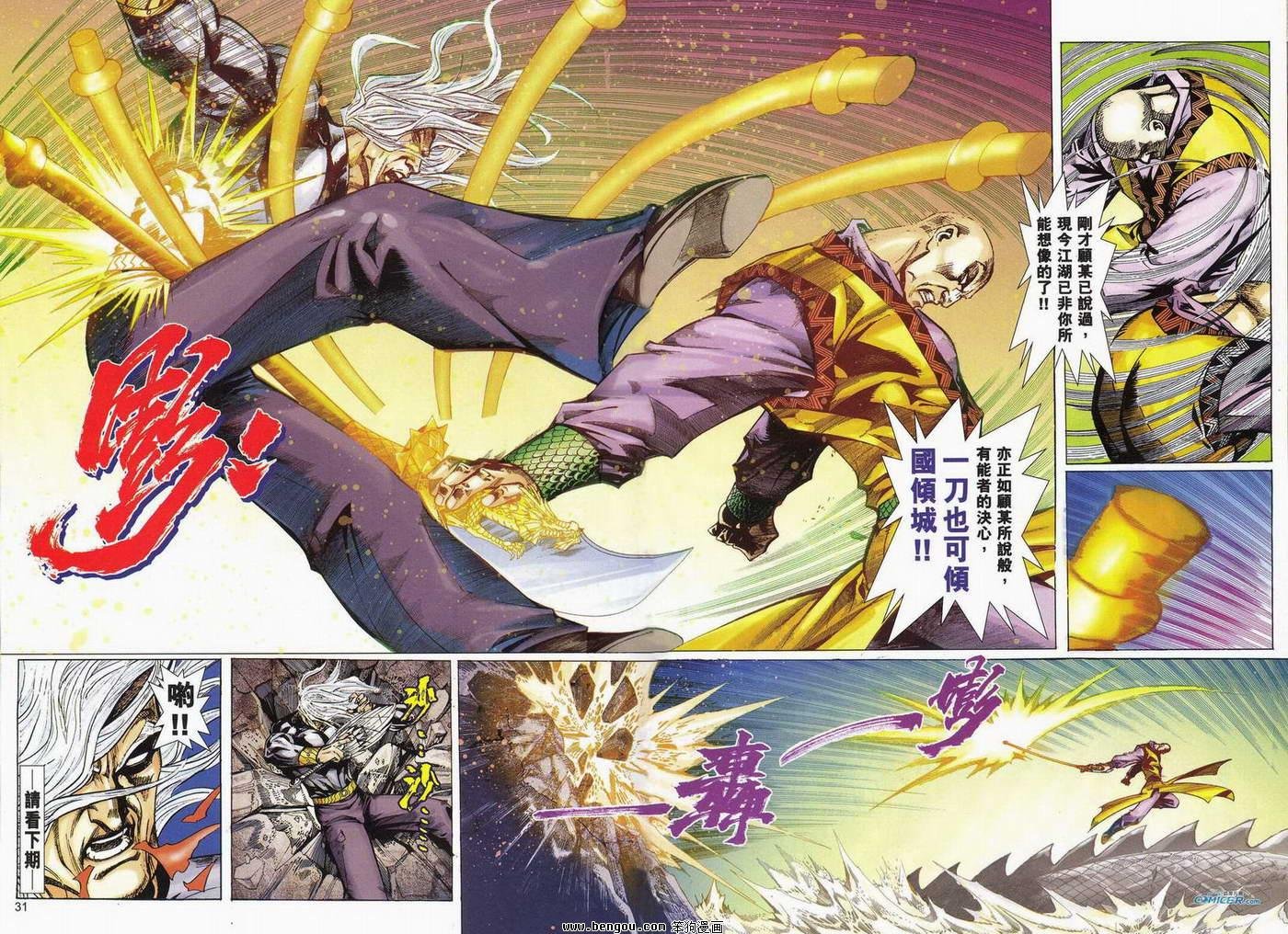 第21话