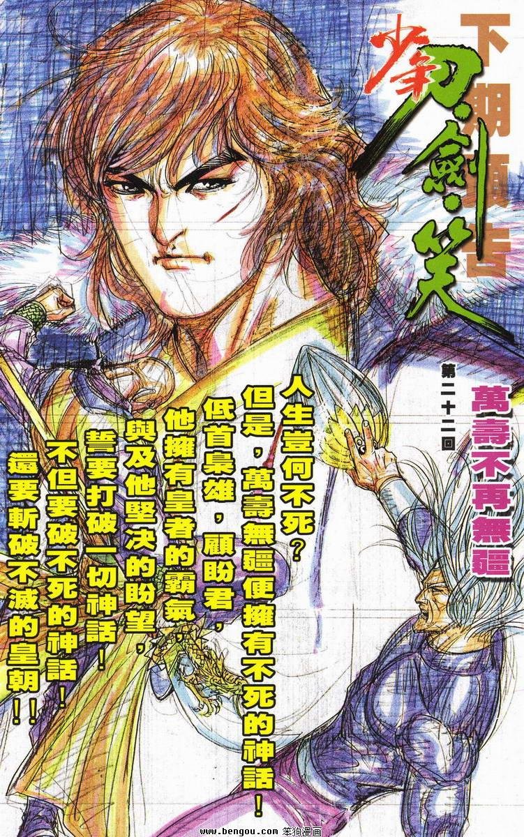 第21话