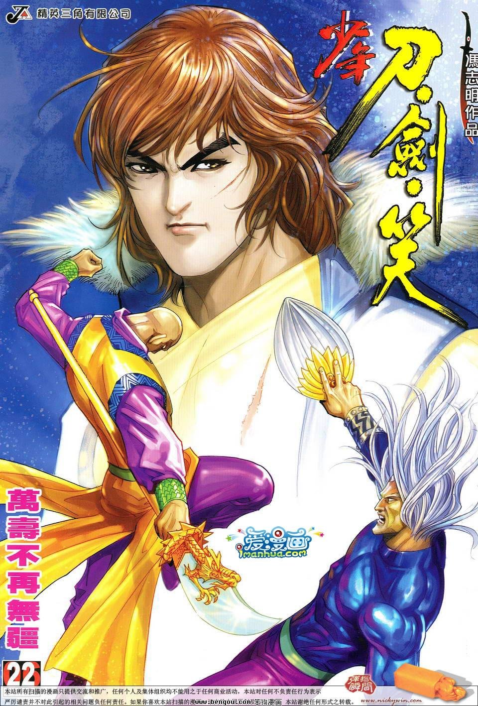 第22话