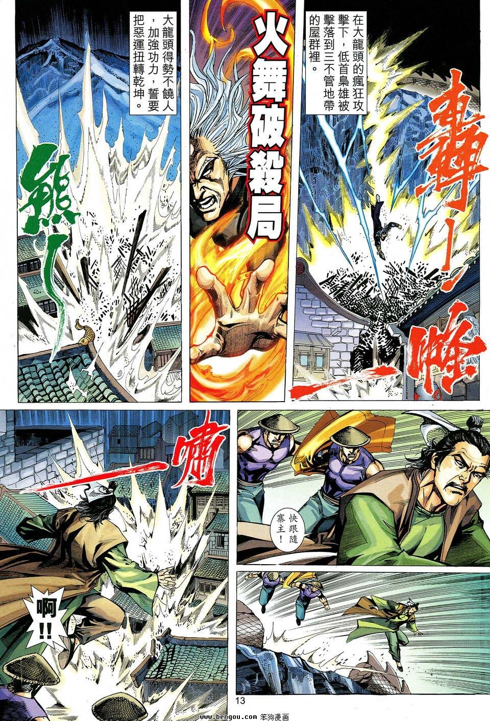 第22话
