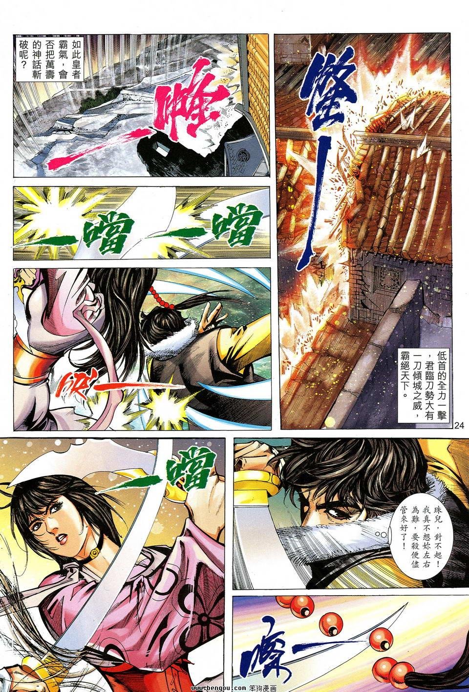 第22话