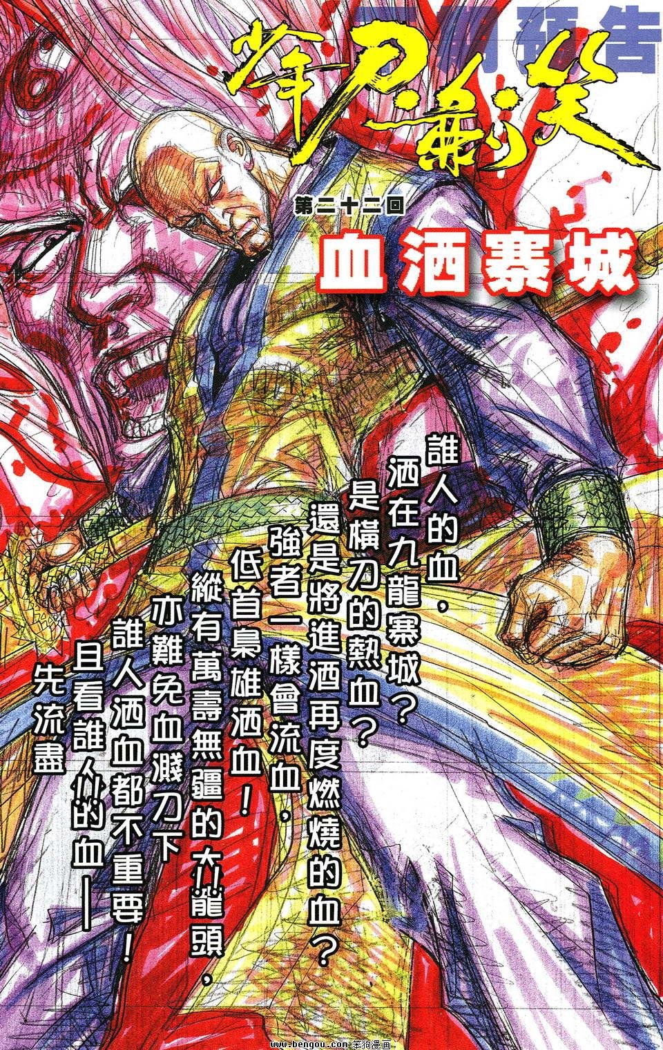 第22话