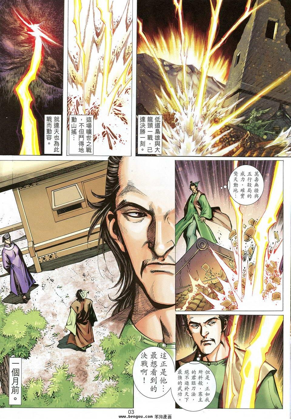第23话