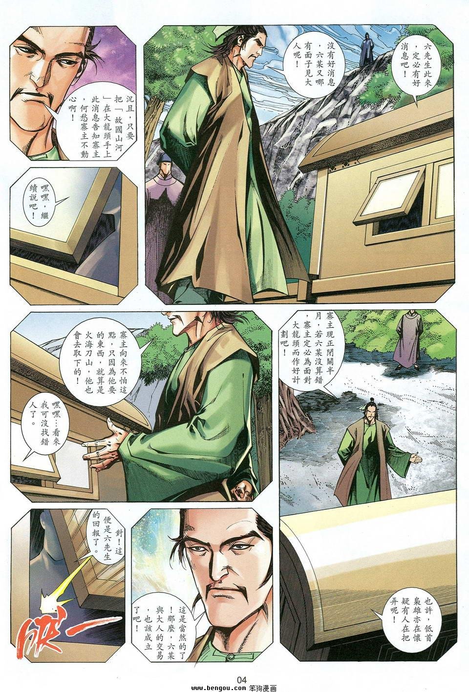 第23话
