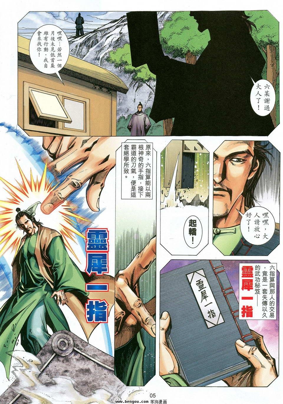 第23话