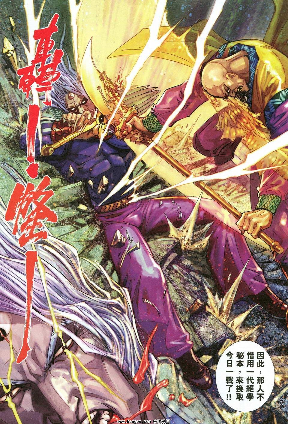 第23话