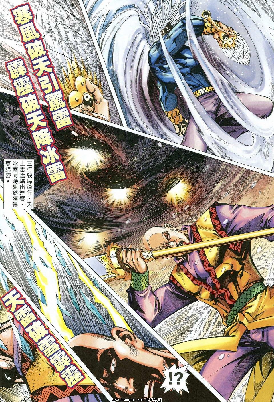 第23话