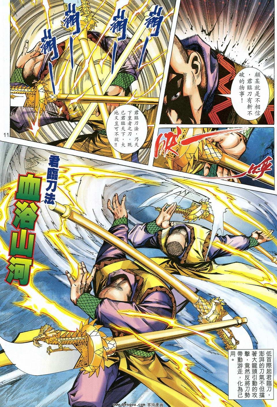 第23话