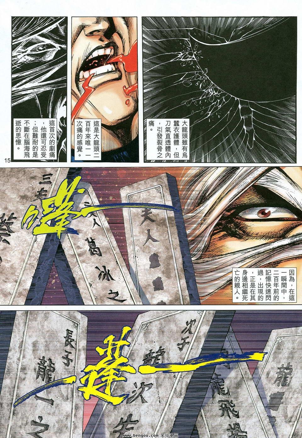 第23话