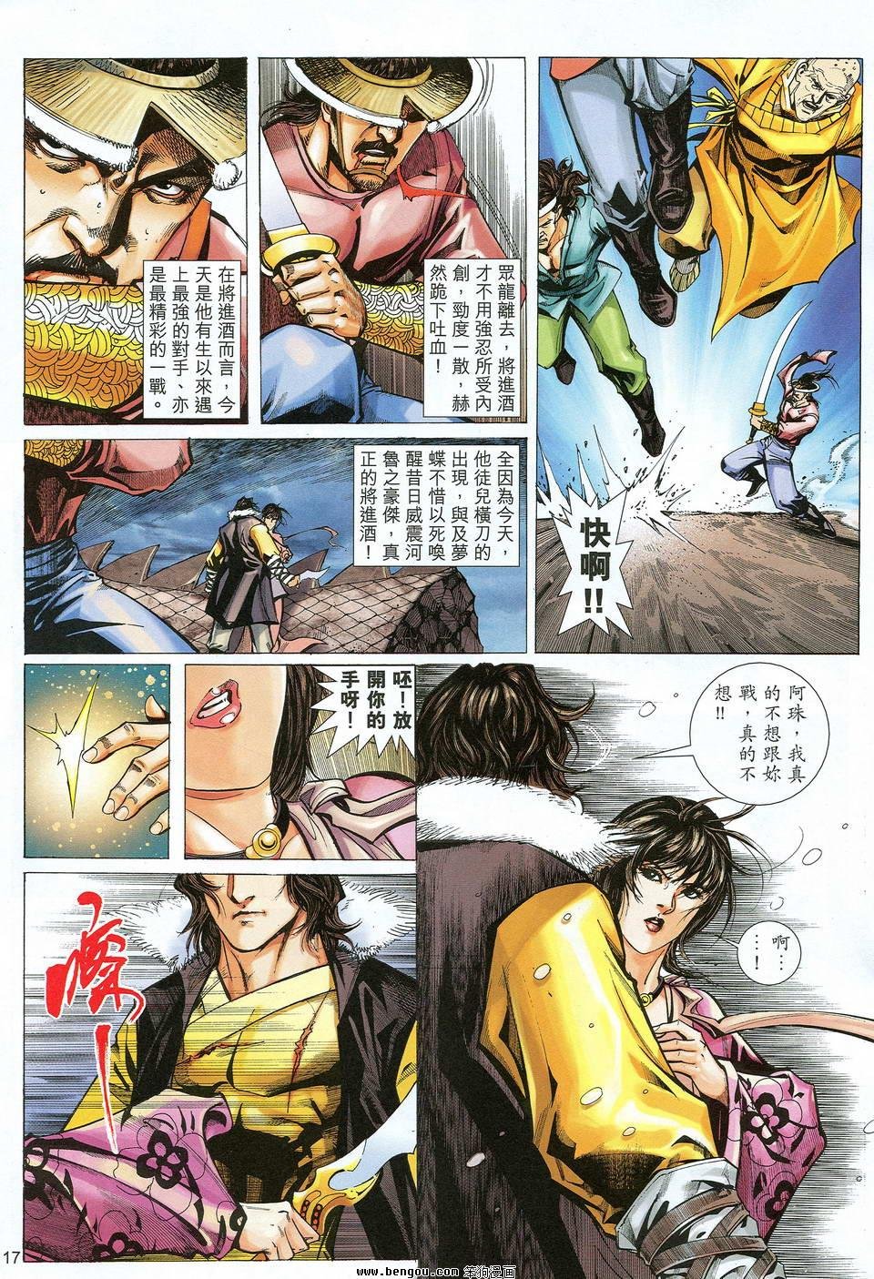 第23话