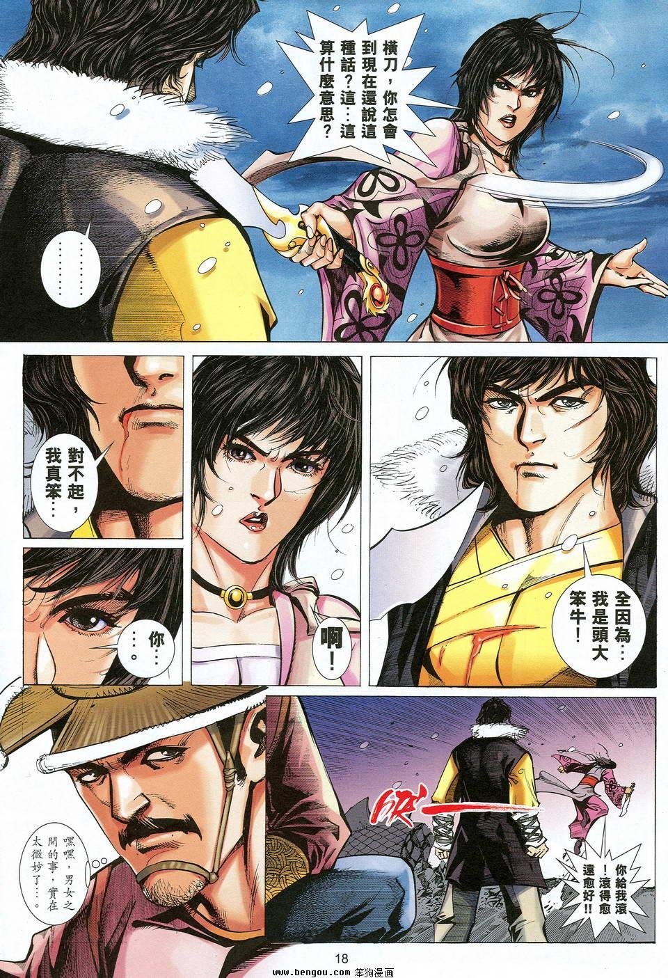 第23话