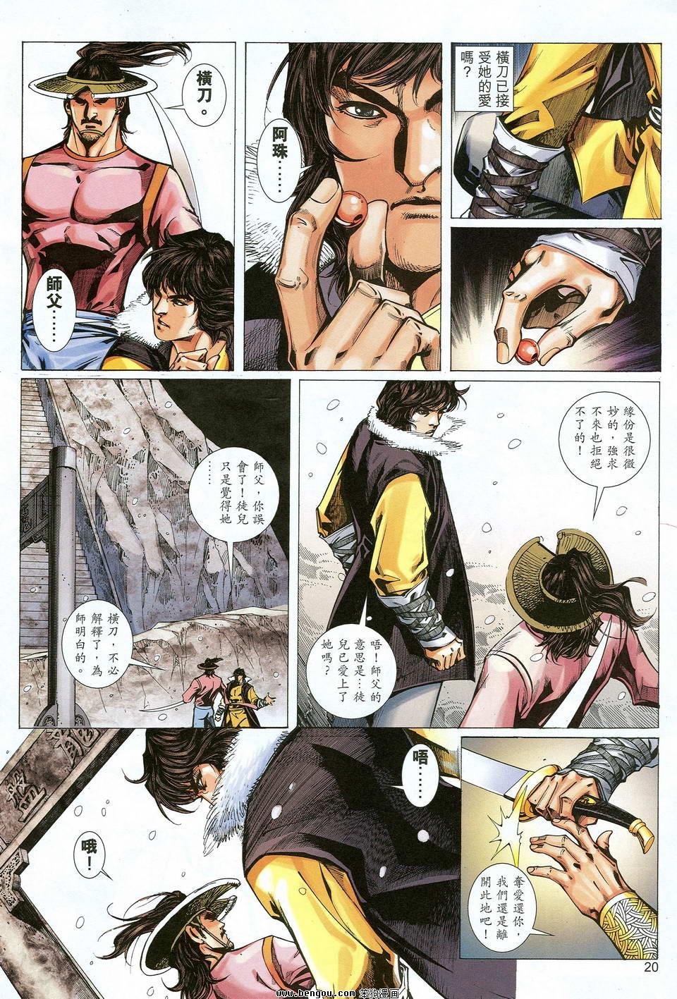 第23话