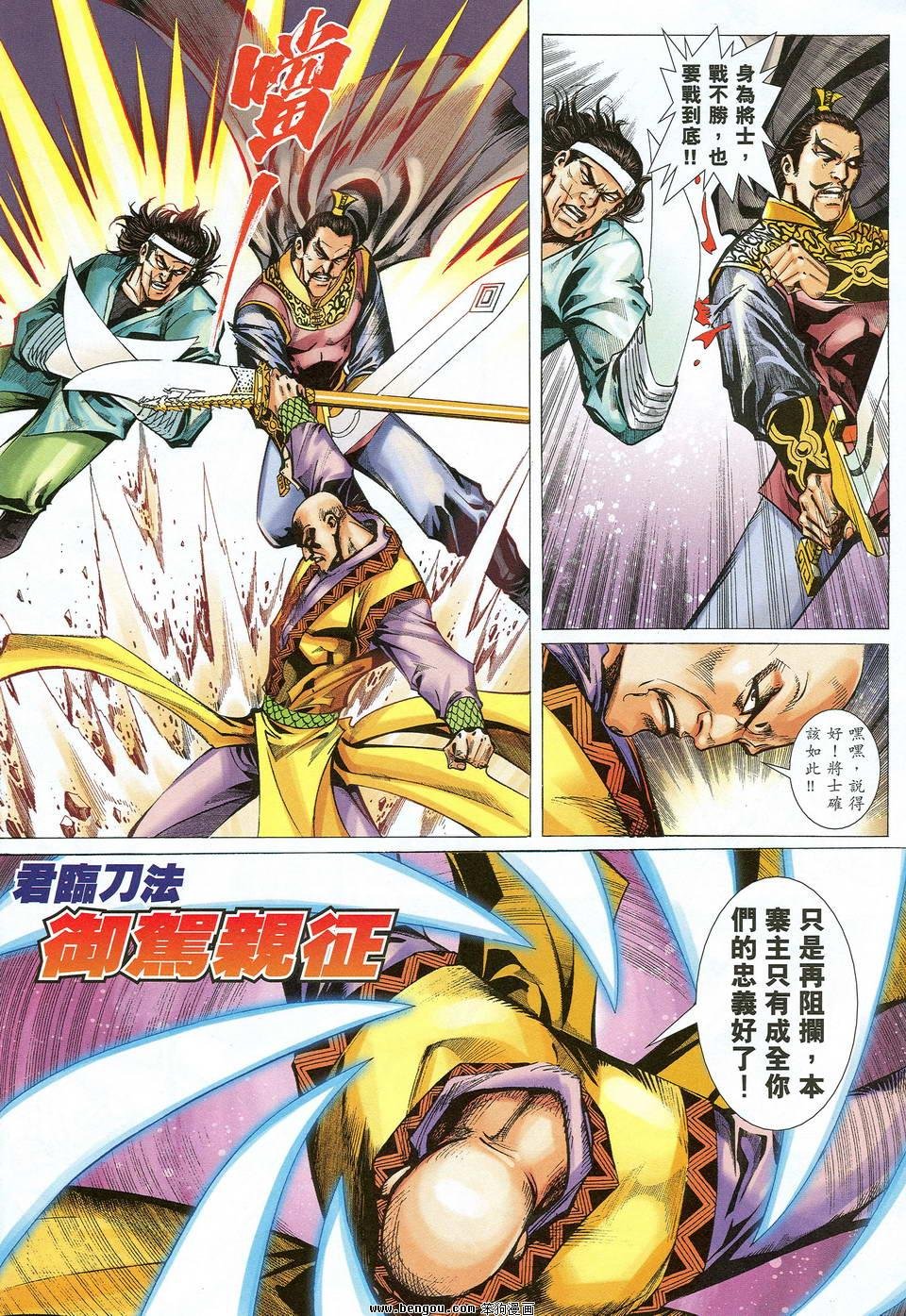 第23话