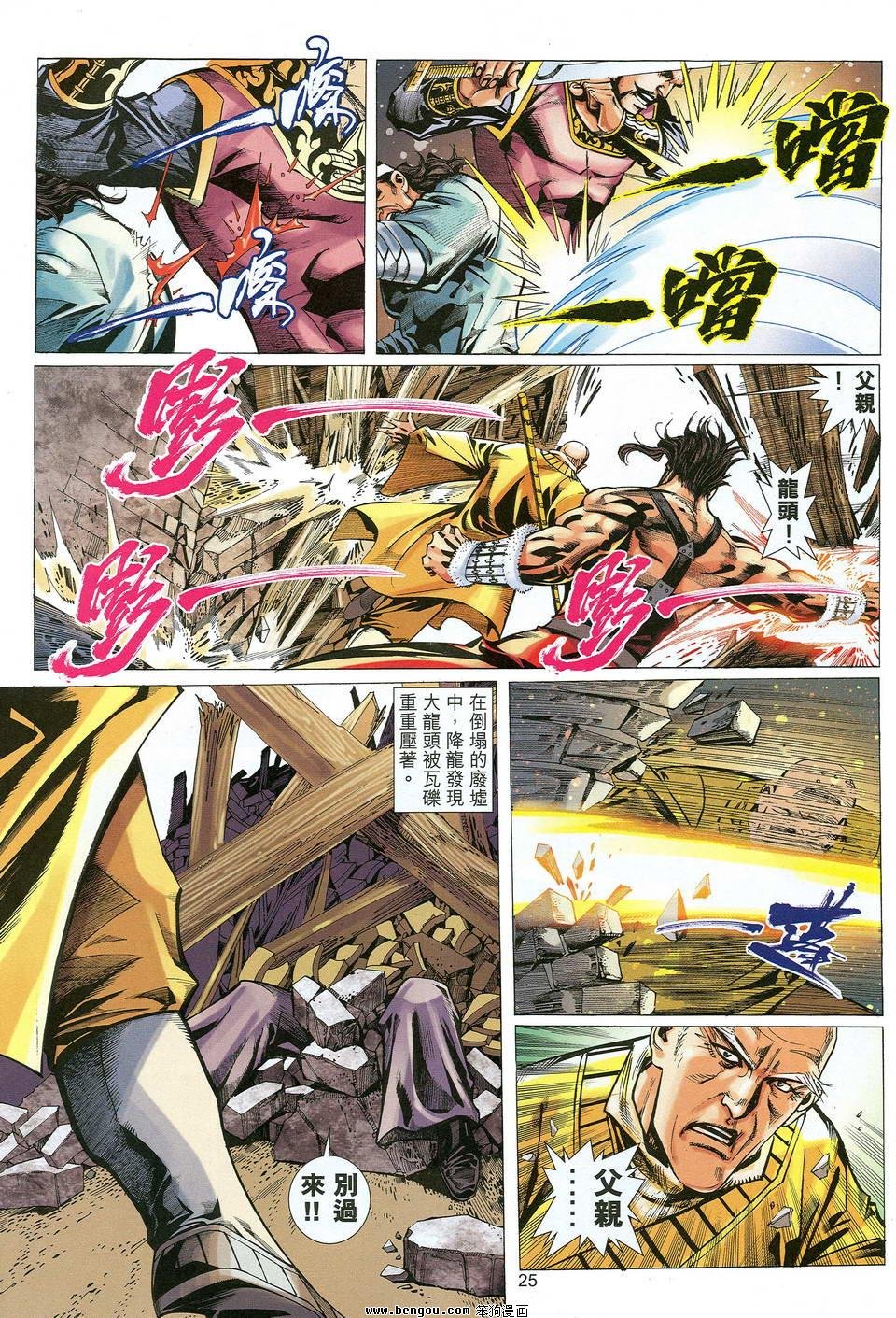 第23话