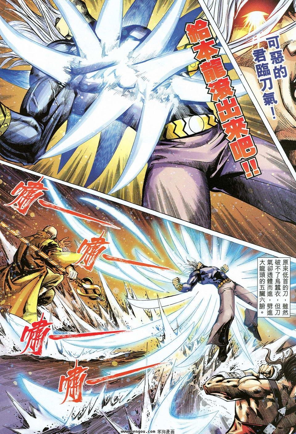 第23话