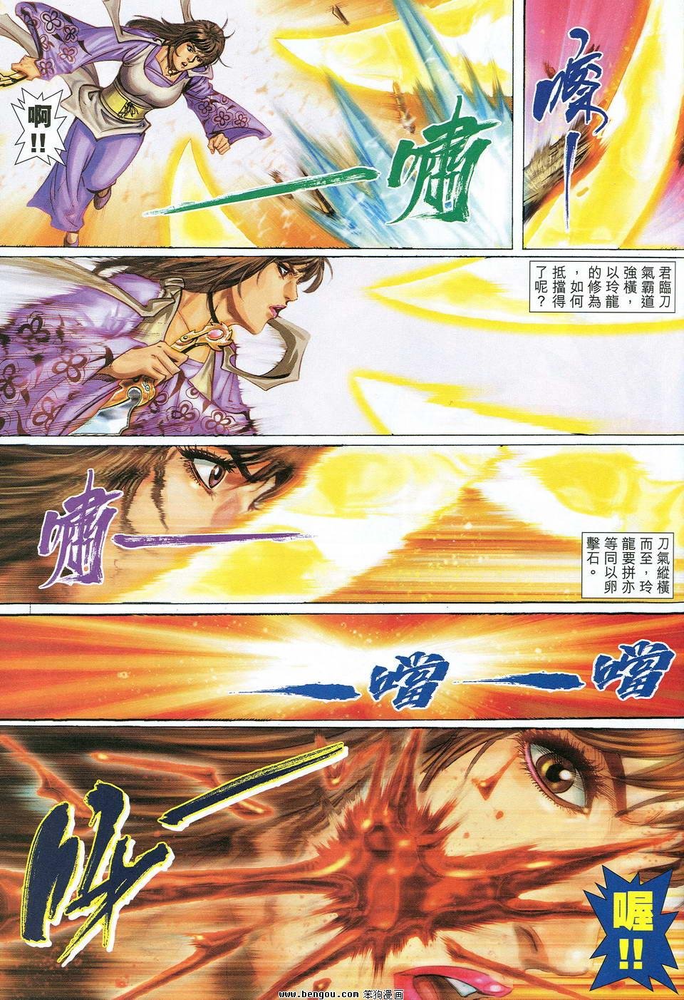 第23话