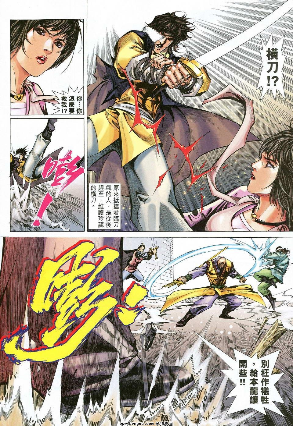 第23话