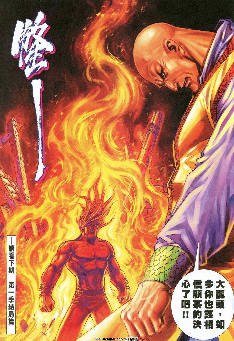 第23话
