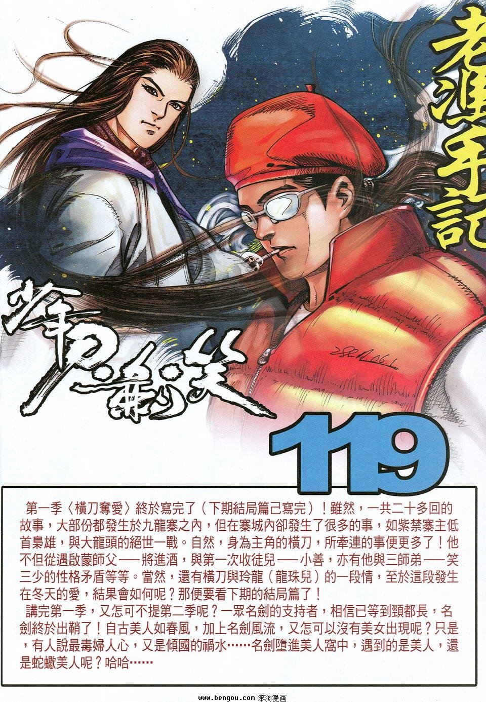 第23话